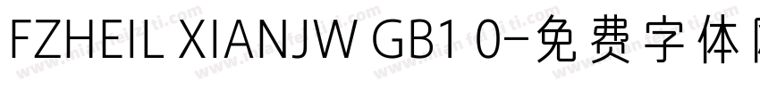 FZHEIL XIANJW GB1 0字体转换